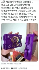 서울대 부심 부리던 사촌의 최후