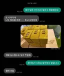 "사장님 발주하지 마세요"