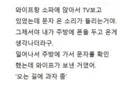 와이프랑 tv 보다 온 문자.jpg