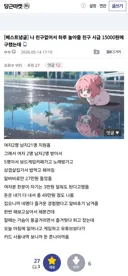 49만원 써서 가짜 친구들이랑 논 썰