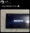 테무산 유명 브랜드 TV