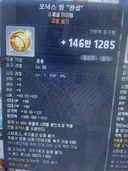 아 씨발 이벤트링 사기당함 ㅡㅡ 시발환불해줘