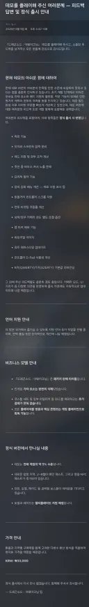 드래곤소드] 패키지 발매가 떴다.steam