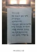 아파트 내 일기토 신청문.jpg