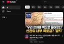 선관위 : 혈연 빽 채용 비리로 입사했다 실토