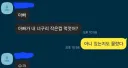 고딩 딸이 실제로 보낸 살 떨리는 카톡 ㄷㄷ