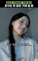 굴 발언에 긁혀버린 사람