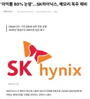 하이닉스 영업이익 300조는