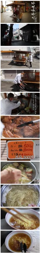 한국 여성때문에 일찍 돌아가신 일본 할아버지.