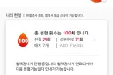 헌혈100회 달성