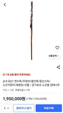 쿠팡에서 판매하는 195엄 스태프 문의