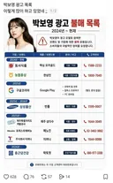 아이유, 박보영 불매운동하겠다는 스레드 ㄷㄷ