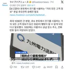 일본 큐슈 전력 1090만 고객 정보 담긴 SSD 분실.JPG