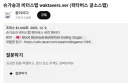ㅇㅇㄱ) 굴드립 원래 자기네들이 쓰던거 아냐?