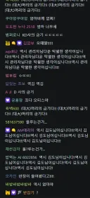 림버스) 인방) 김도 채팅이 웃긴게 스포각 나올려면 오티스들이 생김