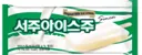 서주 아이스"주"의 의미