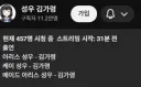 인방,블루아카)아리스 성우님 오늘 출연 하시는 분들