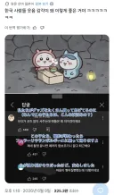 일본인 : 한국 사람들 되게 웃긴거 같아
