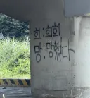 사람들이 잘 몰랐던 '희망'의 뜻