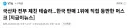속보) 일론머스크, 한국 자동차 시장 실적에 환호.jpg