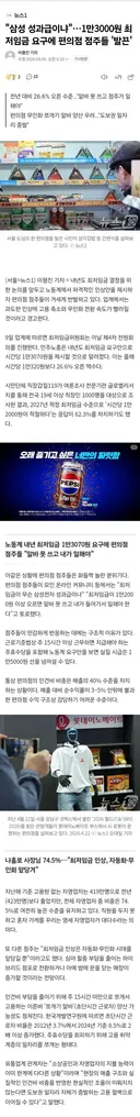 "삼성 성과급이냐" 1만3000원 최저임금 요구에 편의점 점주들 '발끈'