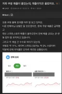 ??? : 쿠팡 망하면 소상공인들 다죽는다!!!