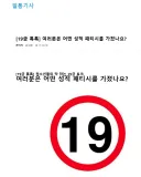 성적인 특이한 페티시