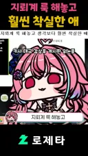 로제타,트릭컬) 지뢰계 룩 입고 훨씬 착실한 애