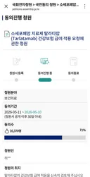 암환자의 마지막 소원. 기적처럼 내일이 오기를 바래봅니다.