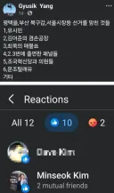 김민석은 올림픽공원 시위. 처리도 안하고 그만둔거죠?