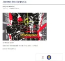 명조)스포) 사펑 엣지러너 갤 콜라보 반응 요약 .jpg