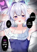 블루아카] 결국 미야코에게 손을 대고 만 선생