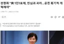 전현희 '與 1인1표제, 민심과 괴리…공천 획기적 개혁해야'