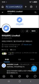 버튜버)오오 라이브루리 큰거오나!!