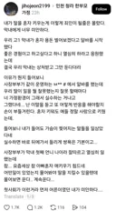 현재 난리난 반올림피자 점주 막말논란