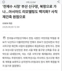 '전재수 시정' 부산 신구장, 북항으로 가나…아시아드 리모델링도 백지화? 사직 재건축 원점으로