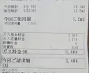 이번달 가스비 : 3만원.jpg
