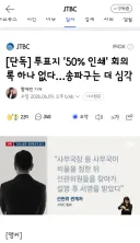 투표지 '50% 인쇄' 회의록 하나 없다…송파구는 더 심각