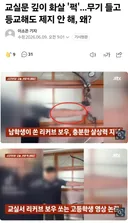 교실서 활 쏜 고등학생 근황.jpg