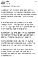 이해식 의원 '박시영 대표가 한 말은 사실이 아니다'