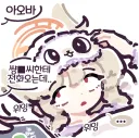 블아) 아오바.삐삐쀼쀼