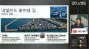 한강 위의 집