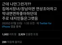 집에서 장녀/장남이거나 막내인 덬들에게 질문!!!!!.twt