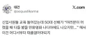 눈높이 교육을 못하는 50대 선배.jpg