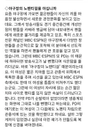 노팬티가 바꾼 생중계