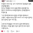 추경호 대구시장..대구  청년들에게 최저시급 관련 답변