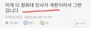 김어준 핵심 지지층이 있는 딴지에서...
