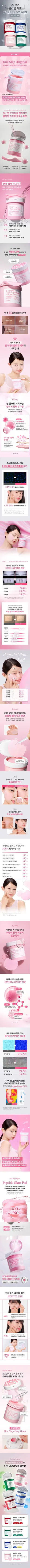 셀럽들도 사용하는 화잘먹 패드💗 핑크 글로우 패드 체험단