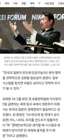 “한·일, AI·반도체 손잡으면…누구도 못 건드린다”