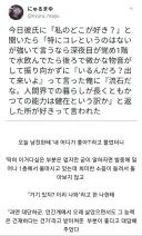 오빠는 내 어디가 좋아?.jpg